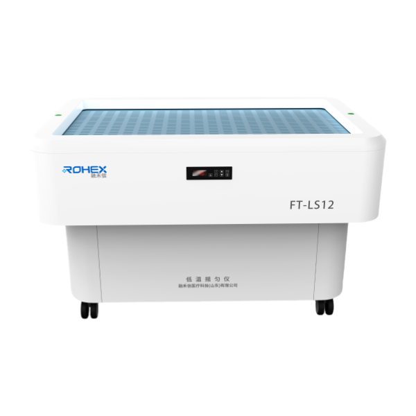 FT-LS12型医用低温摇匀仪