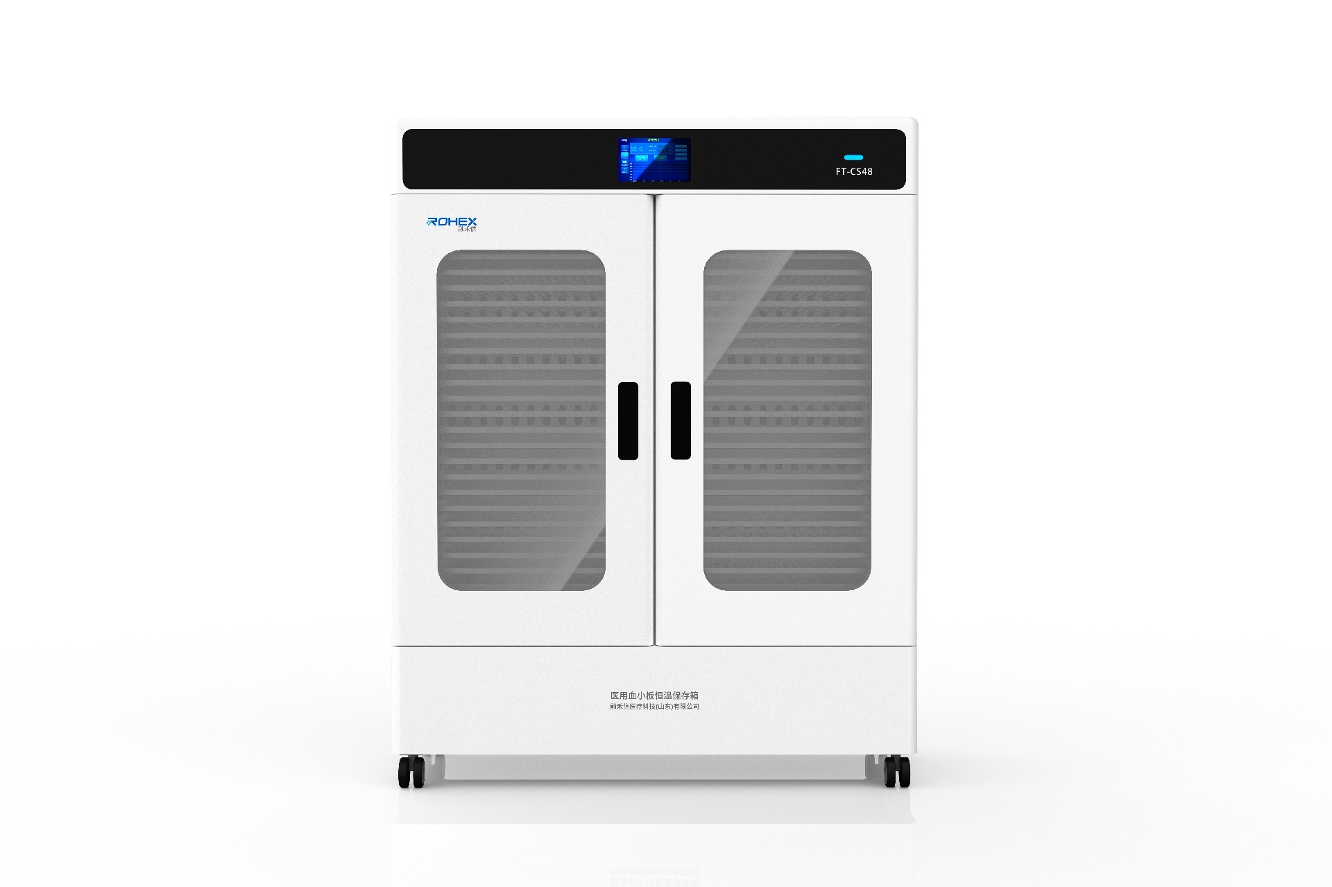 血小板保存方式及专用设备技术特点与应用解析